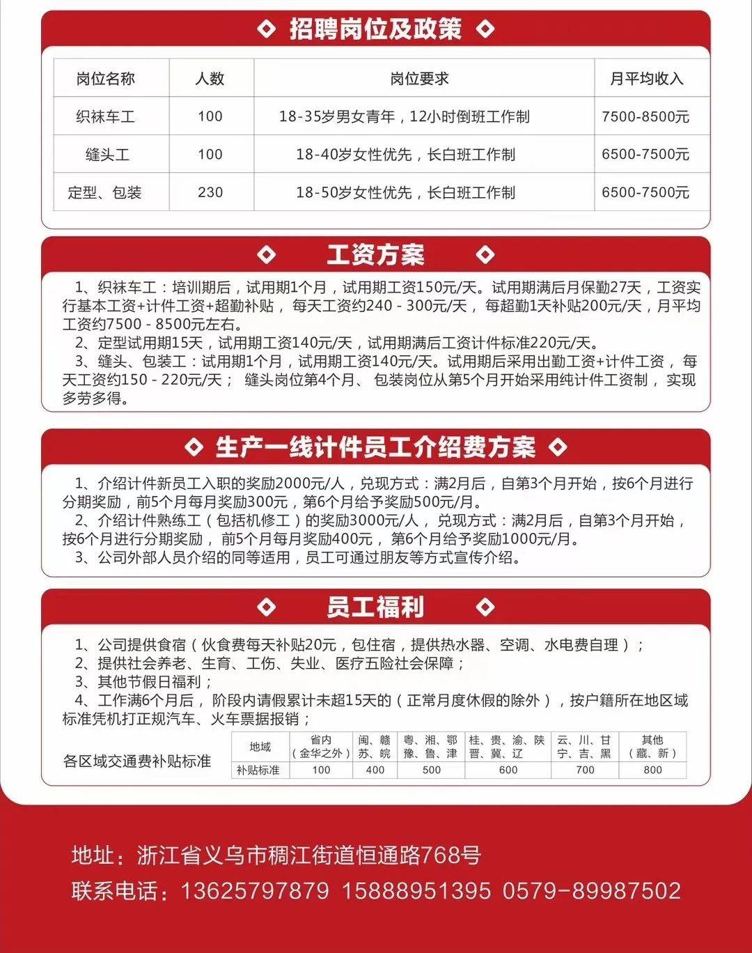 江山就业新机遇，美好工作等你来！最新招聘信息速览