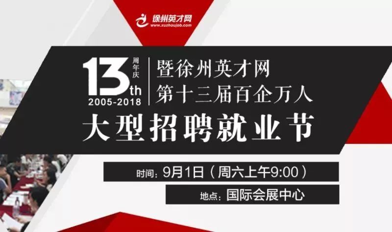 “徐州蟠桃泰隆诚邀英才，共绘美好未来招聘启事”