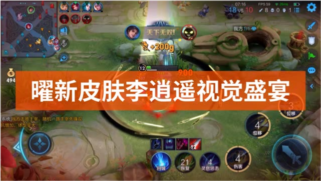 畅享LOL，新皮肤盛宴即将开启！