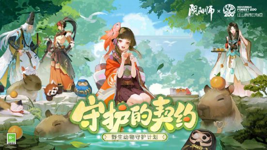 阴阳师全新调谐升级，共创和谐平衡新篇章