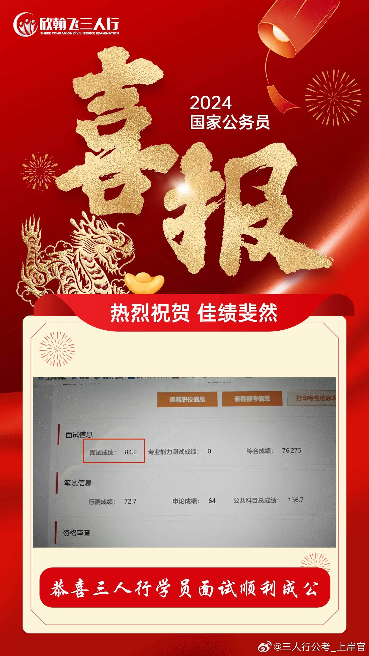 公务员招录喜讯连连，报名捷报频传！