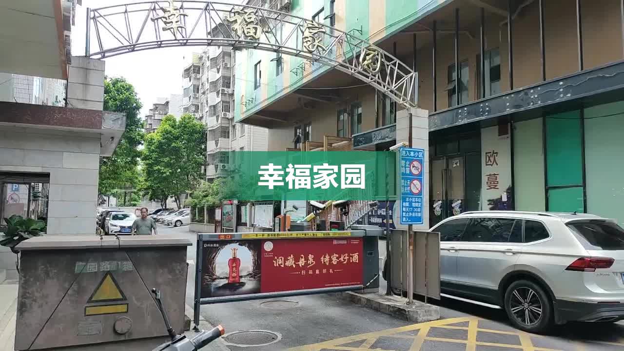 罗浮路喜讯连连，幸福家园新篇启幕