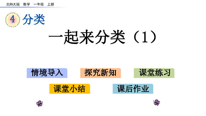 2025年1月13日 第14页