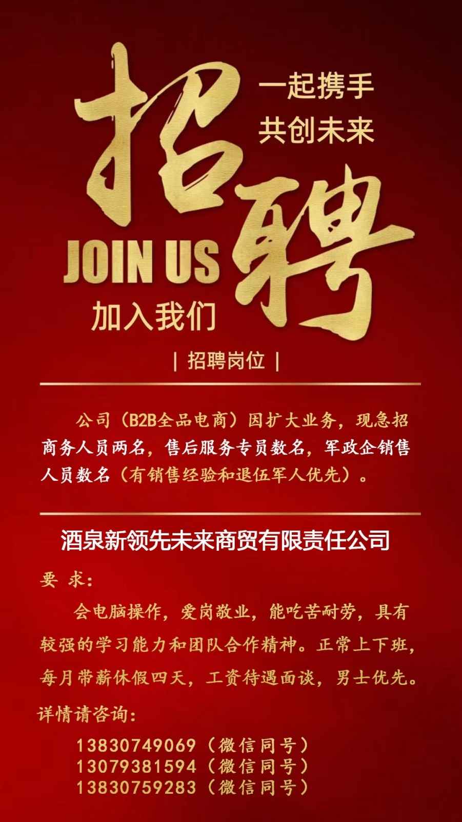 巴彦淖尔临河招聘盛启，好工作等你来绽放光彩