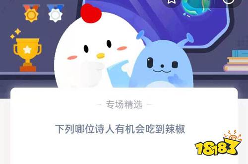 蚂蚁庄园每日新趣答，欢乐解锁新篇章