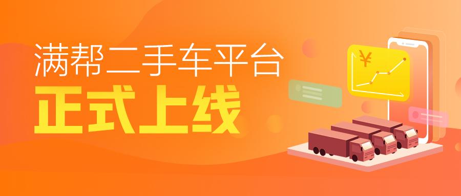 滴滴出行加盟，共创美好未来之路