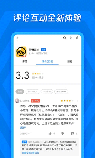 “获取钉钉手机应用最新版本下载”