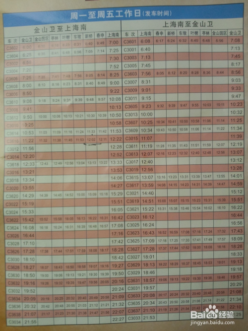 金山22号线最新运行时间表