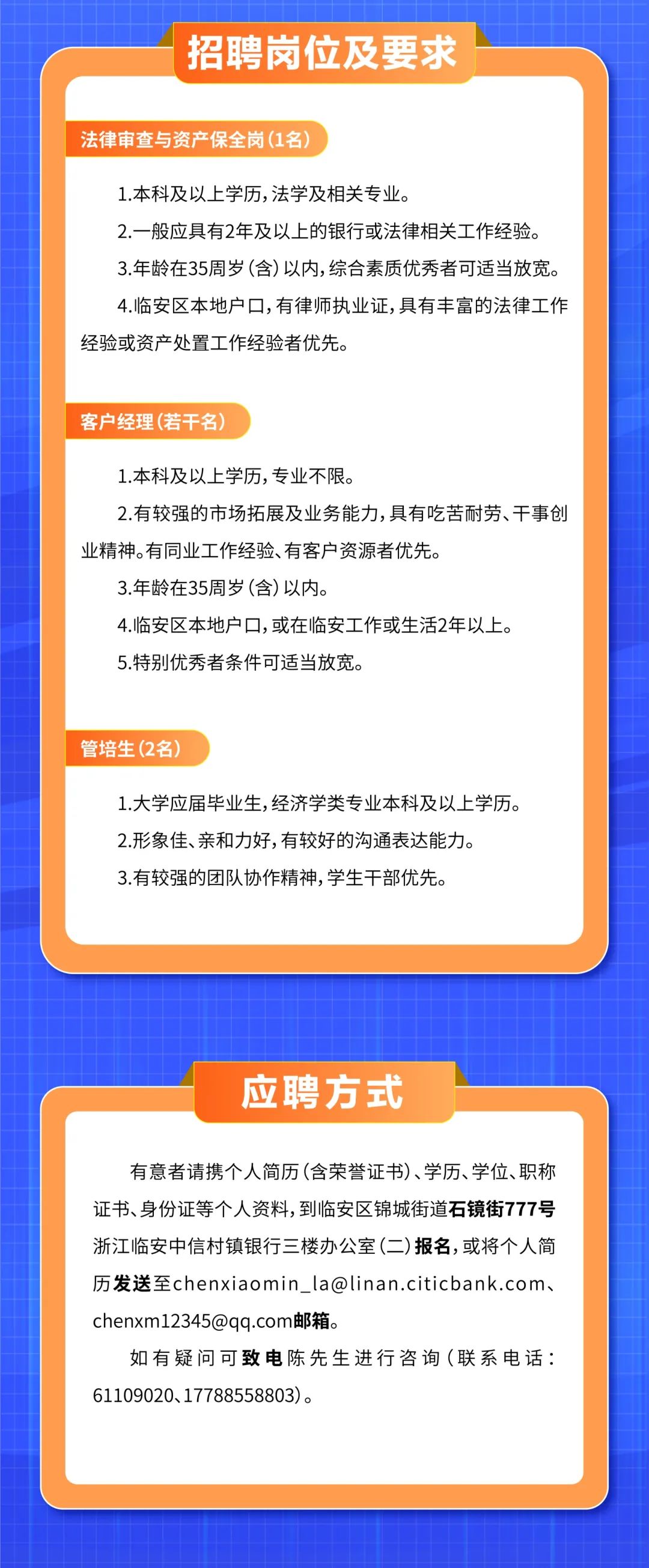 安吉人才资讯：最新职位速递