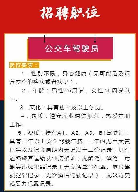 小榄地区司机职位最新招聘资讯