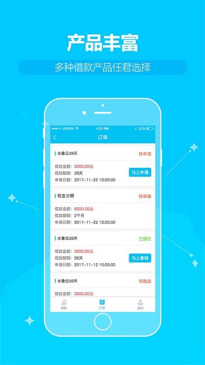 水象分期APP全新升级版