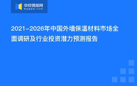 诚邀外墙保温行业人才加入