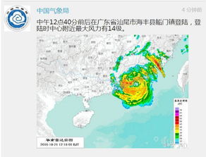 汕尾台风实时资讯