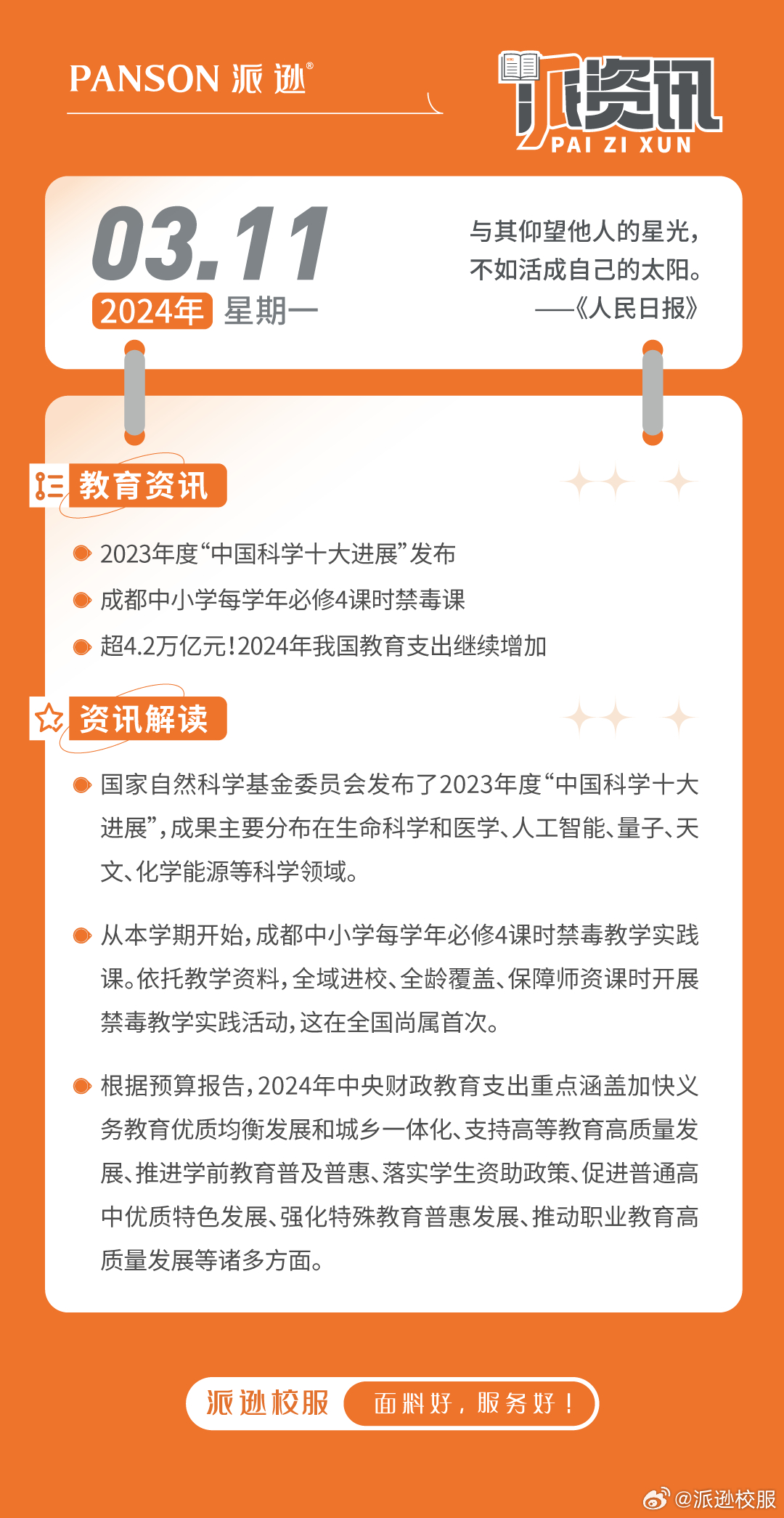 最新在线教育资讯速递