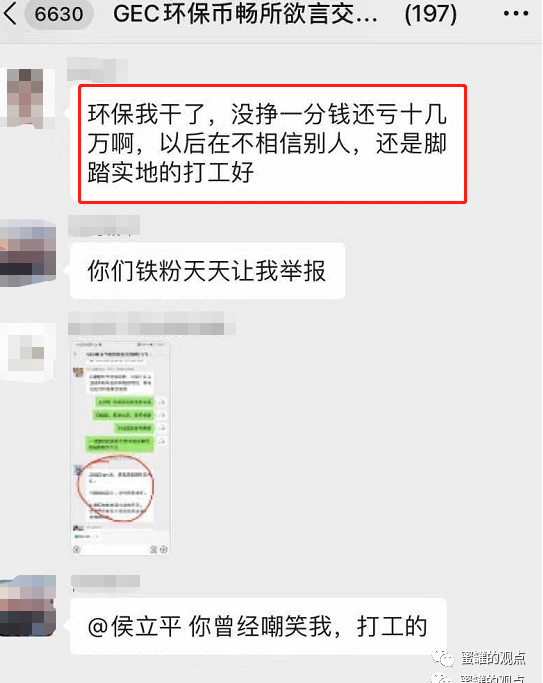 最新动态：GEC环保币资讯速递