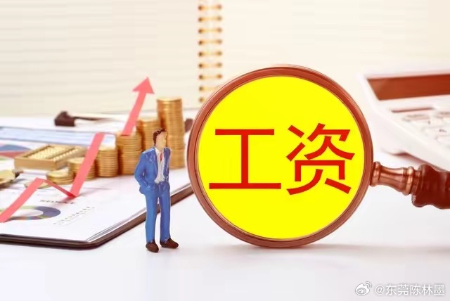 2025年公务员工资改革最新动态及热点资讯解读