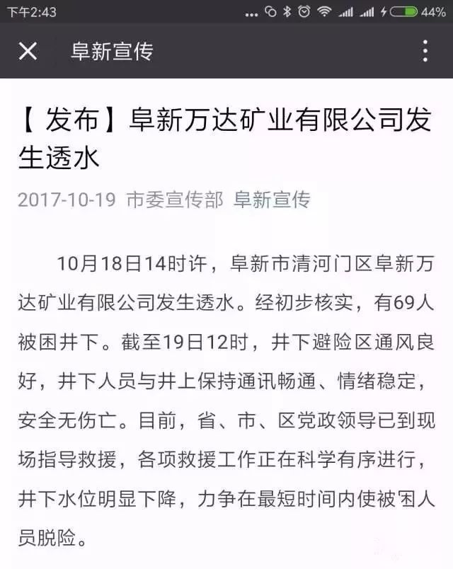 灵宝矿山突发事故实时动态报道