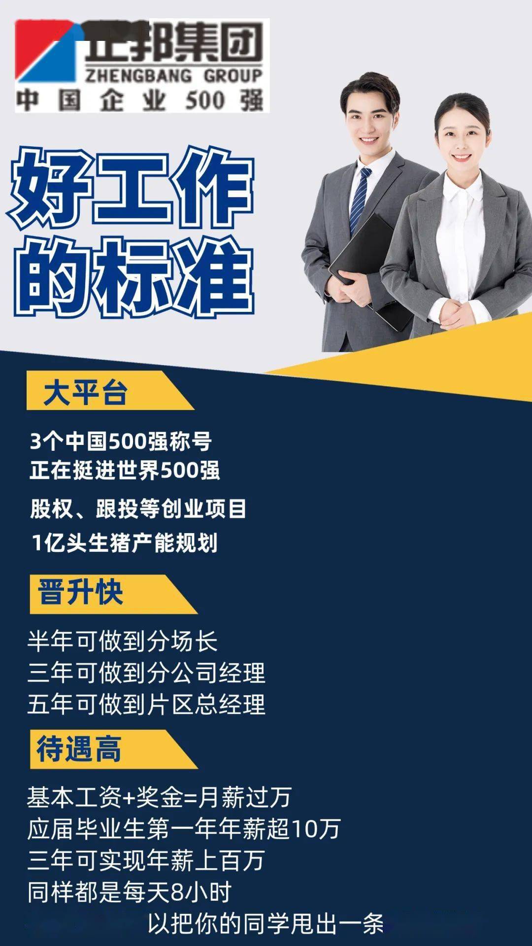 平玉招聘平台倾情呈现——最新职位招聘信息汇总