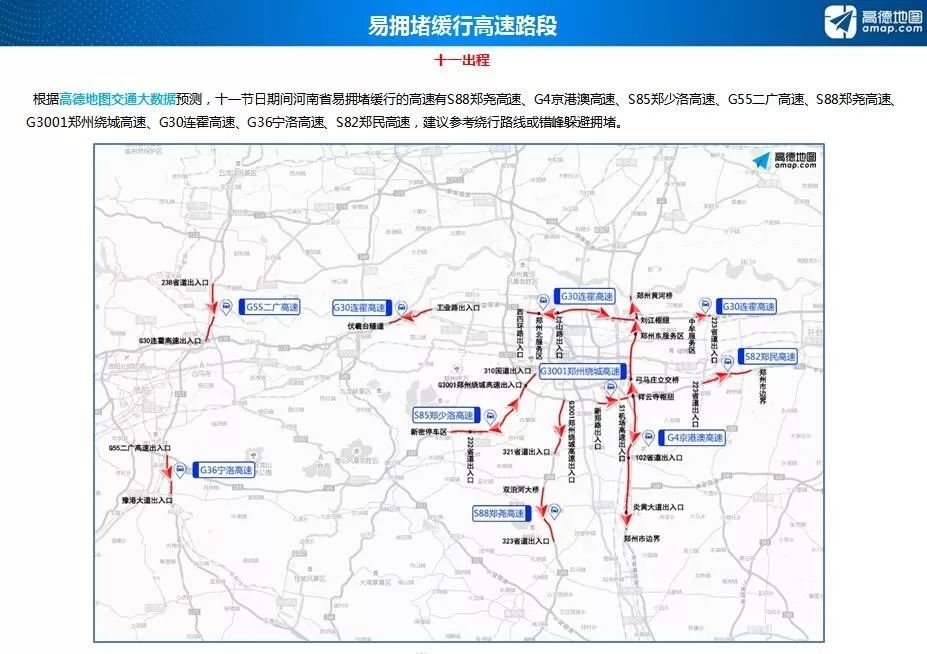 龙桑高速最新动态：龙山至桑植路段信息全解析