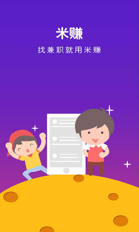 米赚APP最新版免费下载，畅享全新功能体验