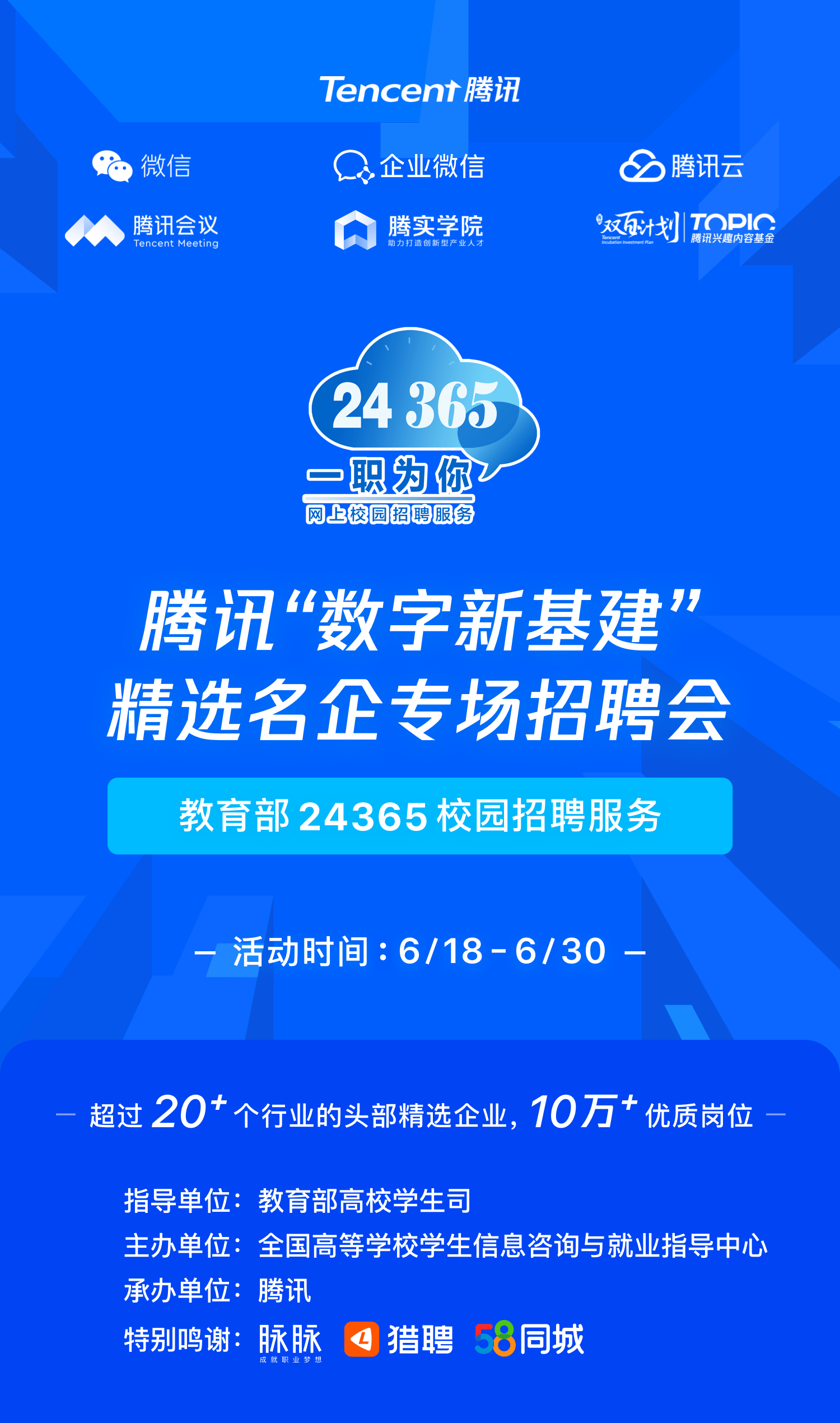 最新揭晓：三家企业热招职位，招聘信息速览！