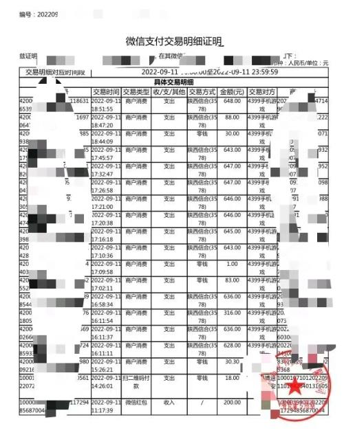 2025年1月20日 第6页