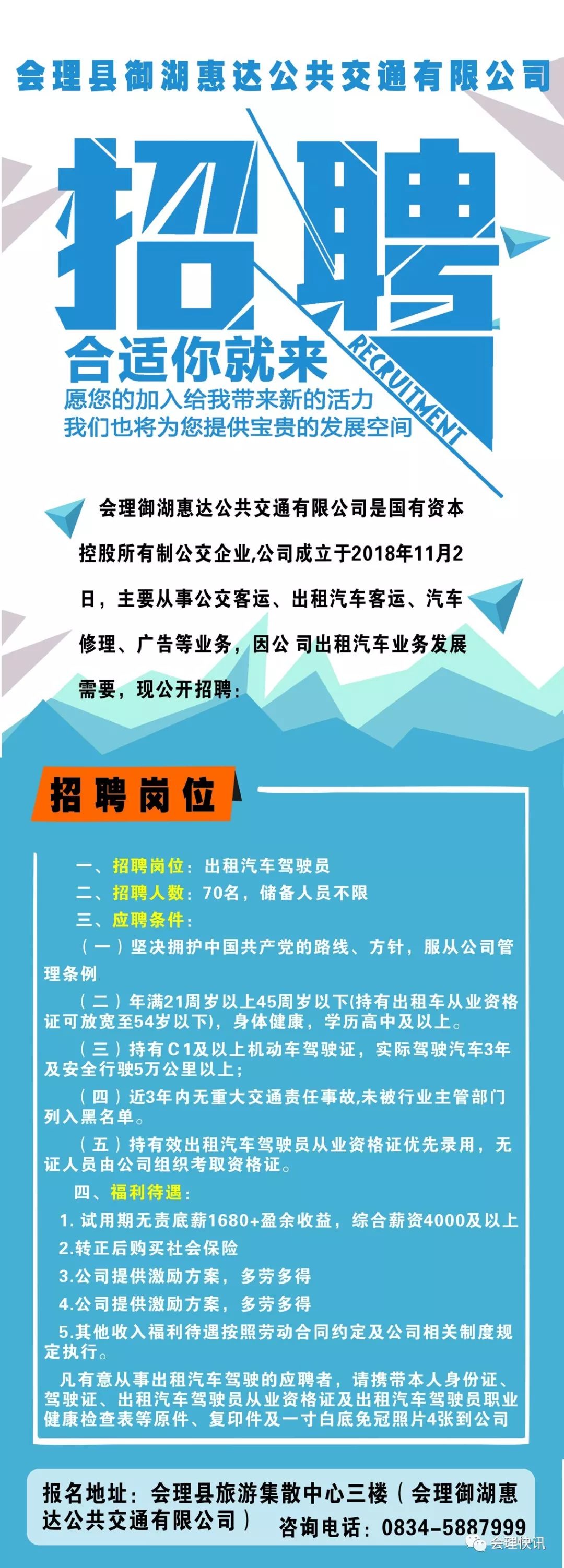 长沙地区火热招募中！全新司机职位，诚邀您加入驾驶行列！