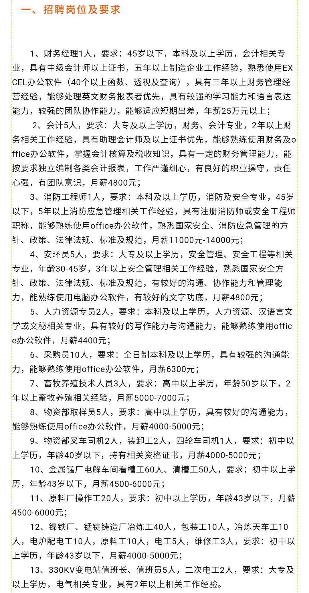 尉氏地区人才招聘平台——最新职位速递汇总