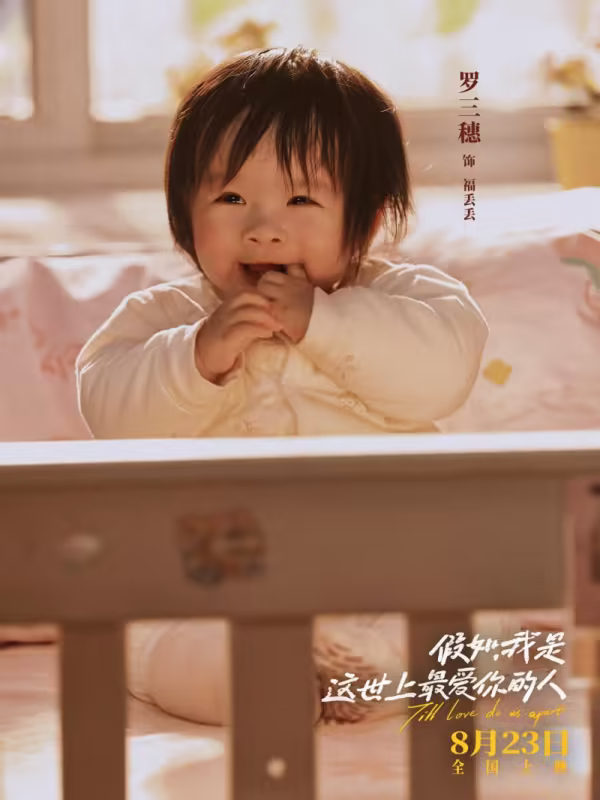 萌宝盛宴：揭秘最新婴幼儿福利电影大赏