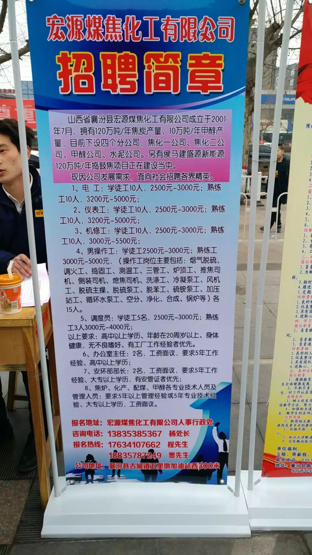 灵寿地区最新求职资讯