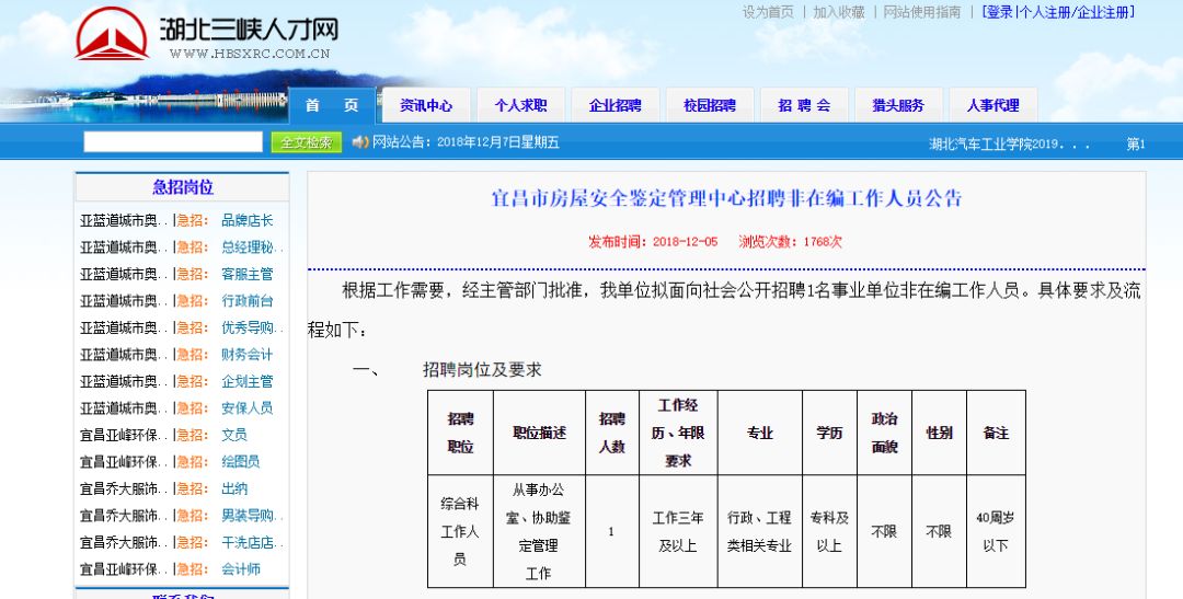 嘉定马陆地区最新人才招聘信息汇总