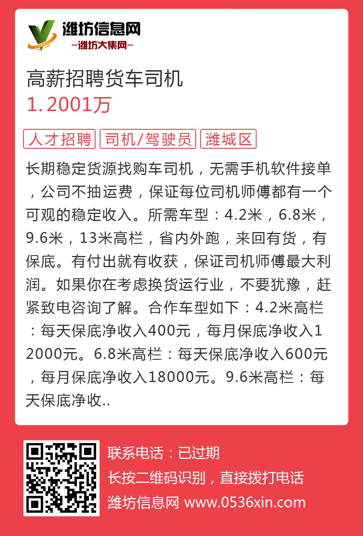 最新发布：黄岛地区驾驶员招聘信息汇总